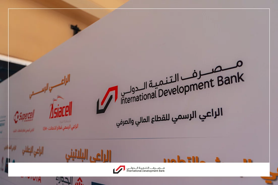 International Development Bank Named Official Sponsor of the Iraq Business Summit 2025, Reinforcing Its Role in Supporting the Iraqi Economy