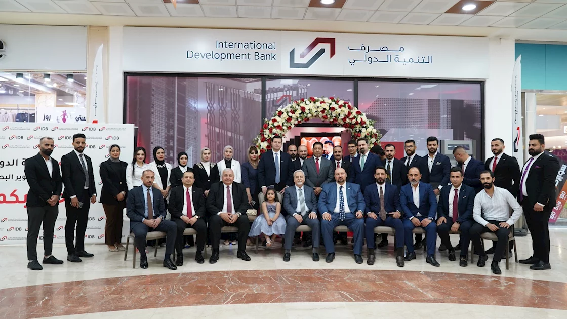 Opening of a New Branch of the International Development Bank in Times Square Center, Basra Governorate