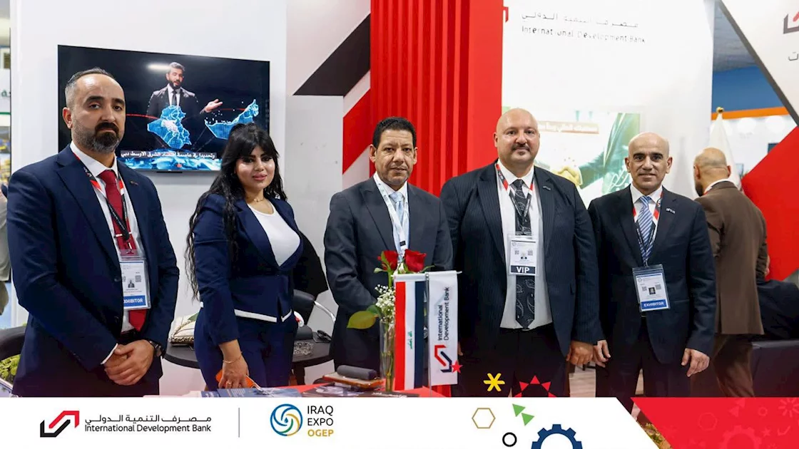 مصرف التنمية الدولي يعزز دوره كشريك استراتيجي لقطاع الطاقة والاستثمار خلال مشاركته في معرض العراق الدولي للنفط والغاز