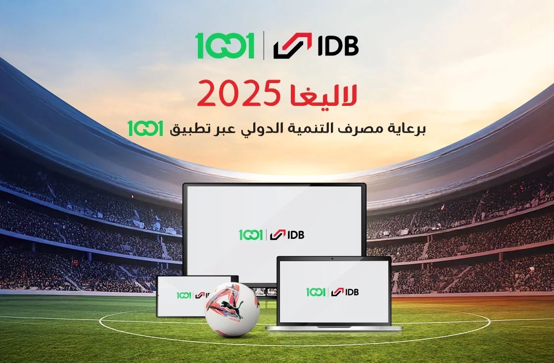 The International Development Bank Brings Football Entertainment to Iraqi Fans ⚽