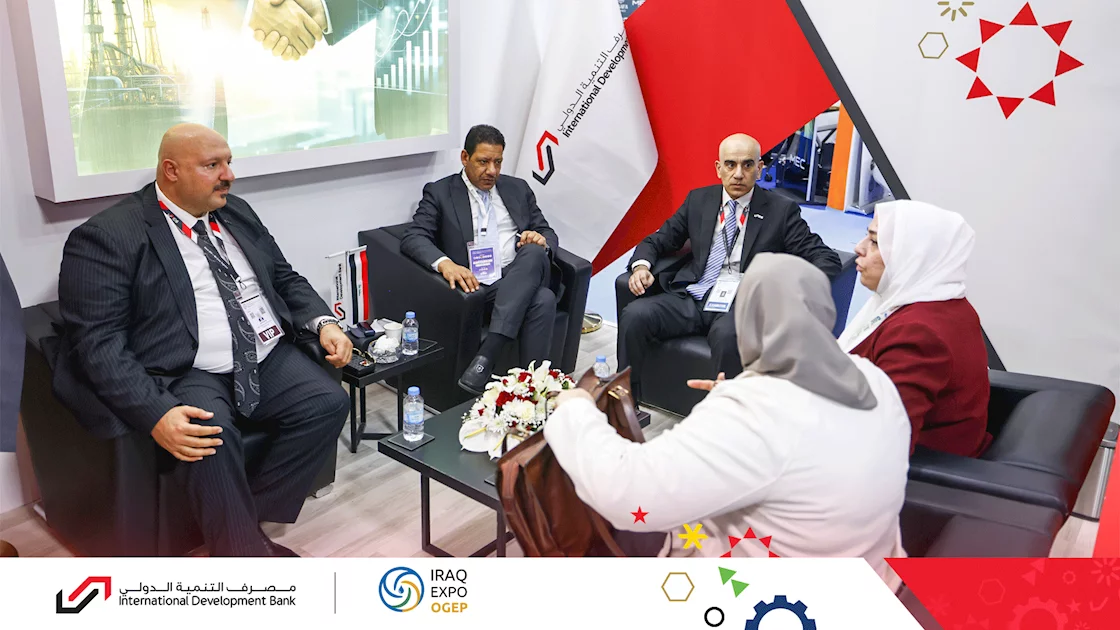 مصرف التنمية الدولي يعزز دوره كشريك استراتيجي لقطاع الطاقة والاستثمار خلال مشاركته في معرض العراق الدولي للنفط والغاز