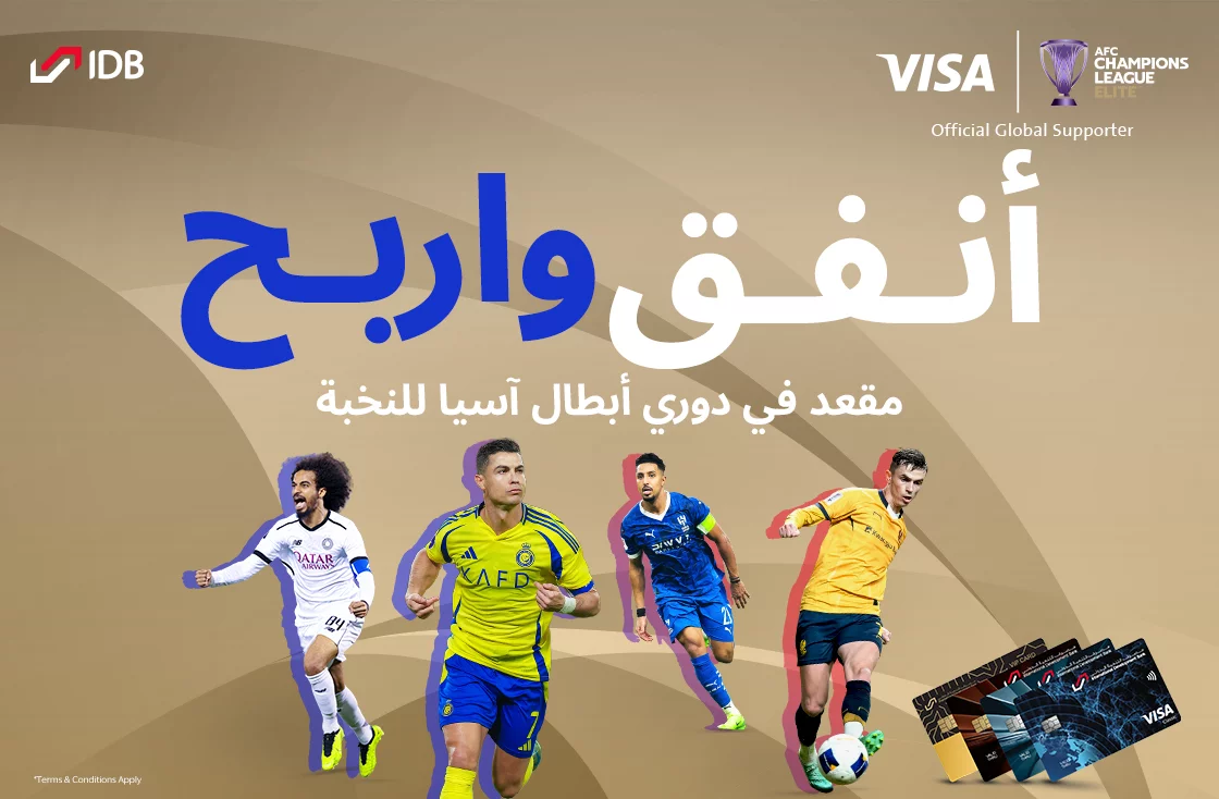IDB x Visa – AFC Elite
