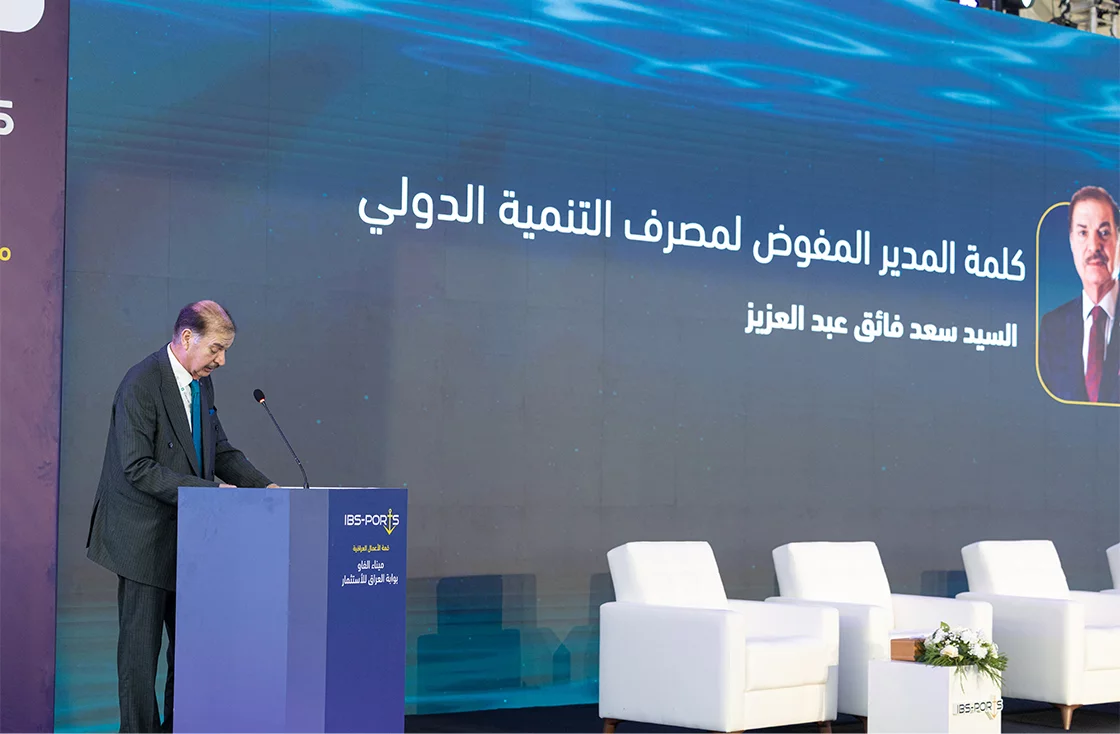 International Development Bank, Strategic Sponsor of the Grand Faw Port Summit, Reaffirms Its Commitment to Driving Iraq’s Economic and Logistical Transformation