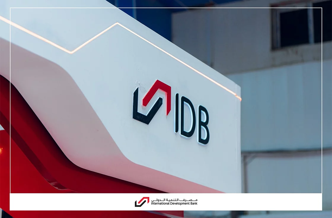 مصرف التنمية الدولي الراعي الماسي لمعرض بغداد الدولي بدورته الـ49 ويؤكد التزامه بدعم التنمية الاقتصادية والتحول الرقمي في العراق