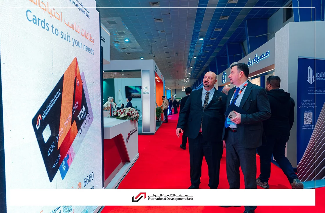 مصرف التنمية الدولي الراعي الماسي لمعرض بغداد الدولي بدورته الـ49 ويؤكد التزامه بدعم التنمية الاقتصادية والتحول الرقمي في العراق