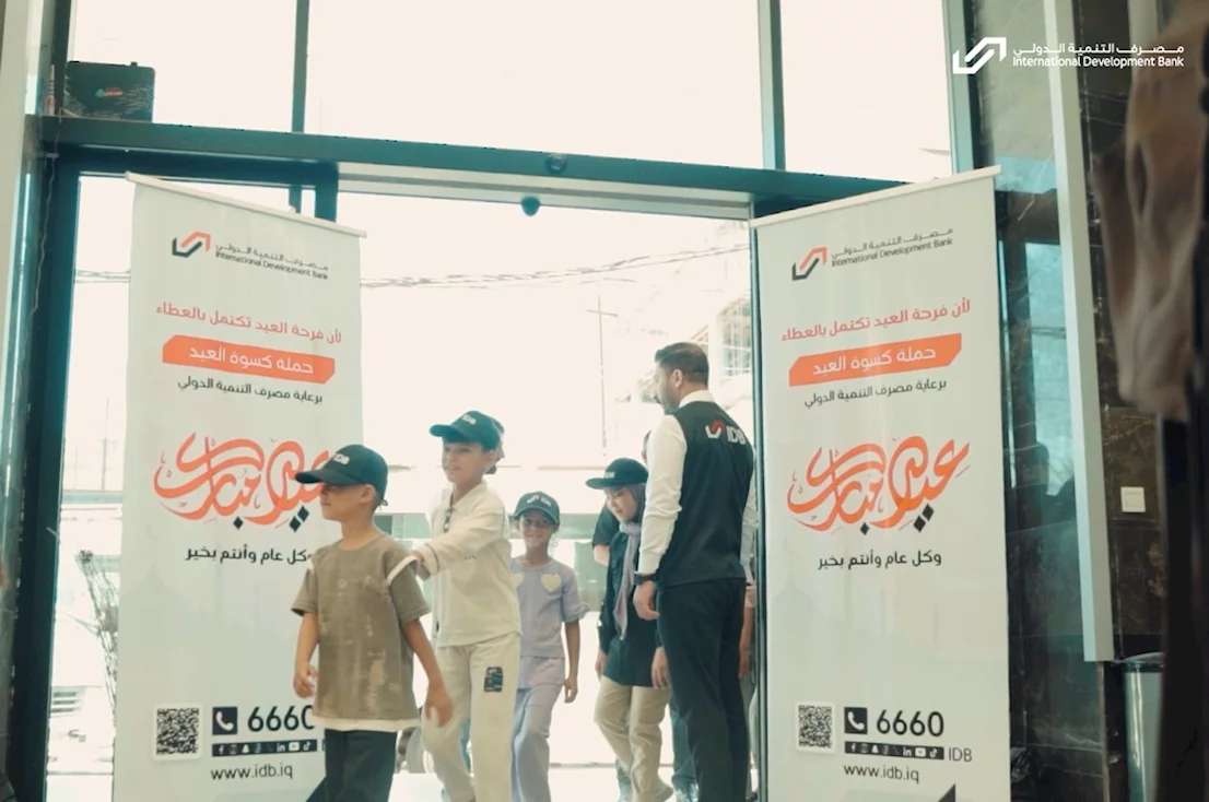 International Development Bank Brings Eid Joy to Orphans Through the "Eid Clothing"     Humanitarian Initiative, Reaffirming Its Commitment to Corporate Social Responsibility