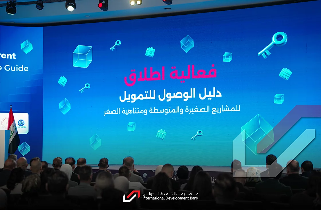 International Development Bank Participates in the Launch of the “Access to Finance Guide” to Support Entrepreneurs and SMEs